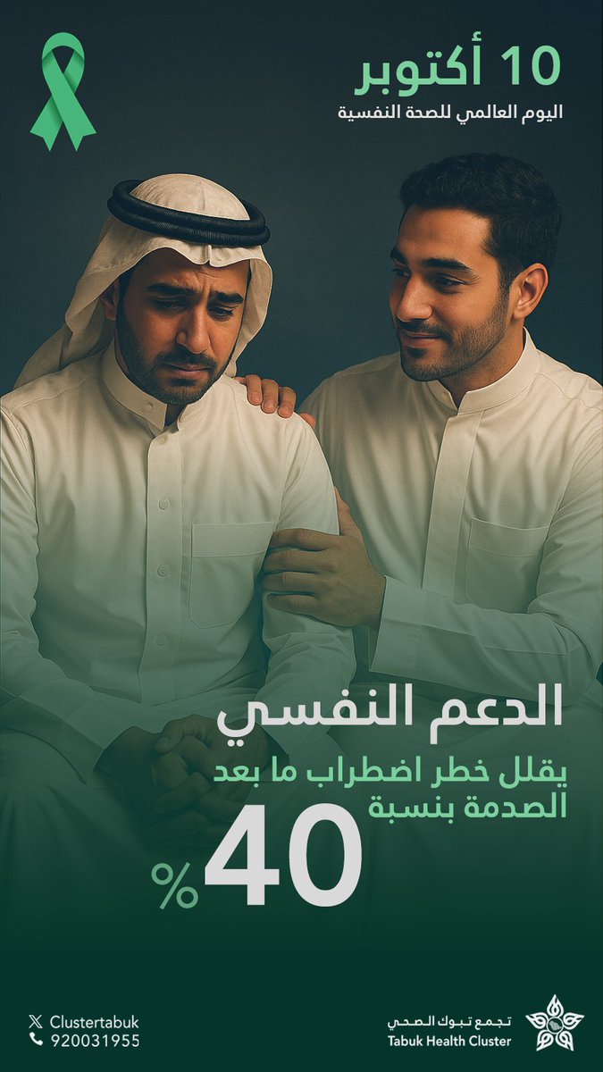تجمع تبوك الصحي tweet media