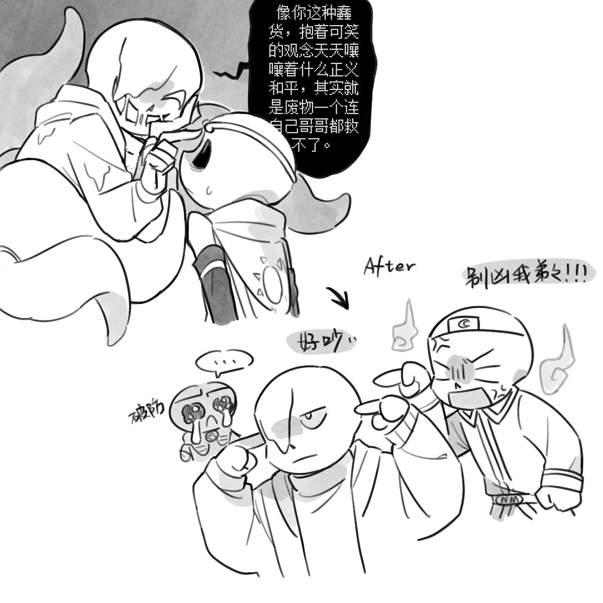 #undertaleAU #NightmareSans #dreamsans