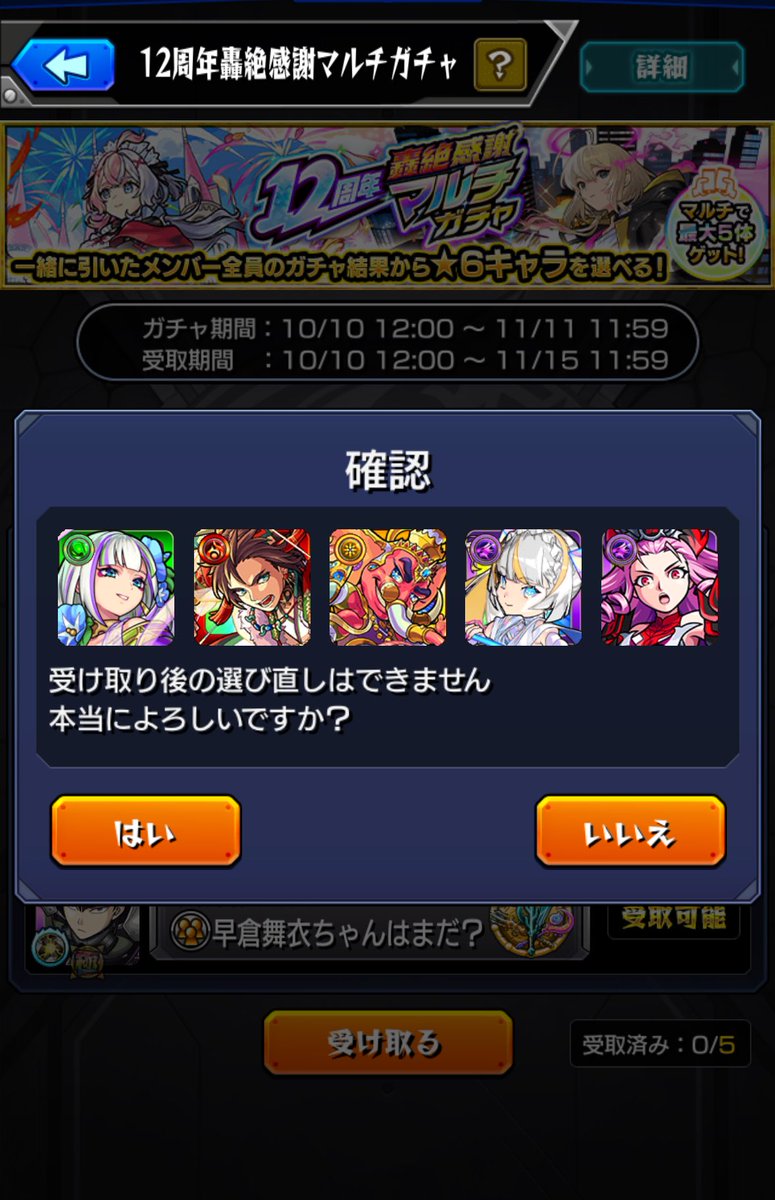 12周年は渋い年です🙄