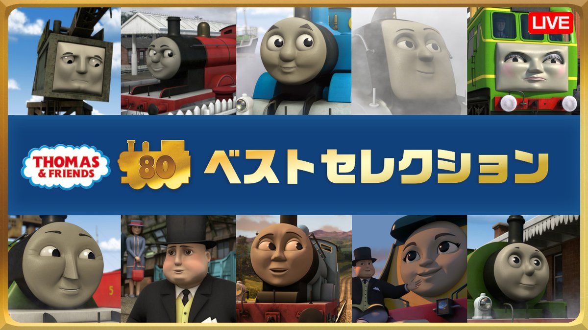 原作出版80周年📷 3DCGアニメシリーズ「名作エピソードセレクション