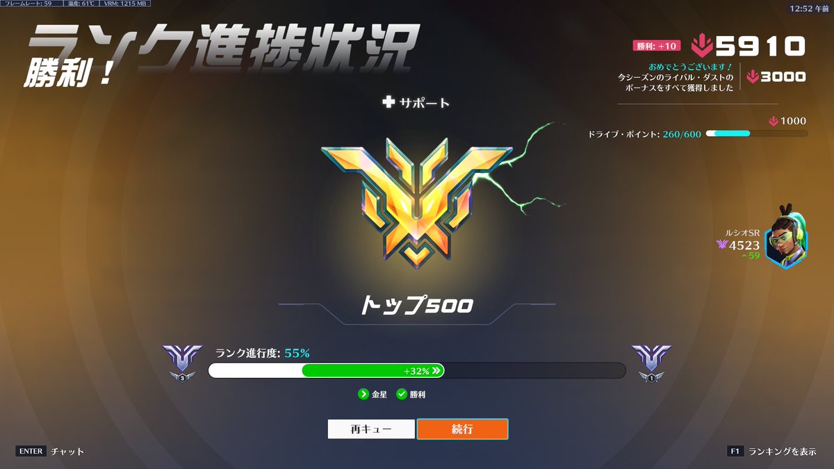 pu2sher's tweet image. 疲れたから今日はここまで
るしおのレートチャンピオン戻ってきた