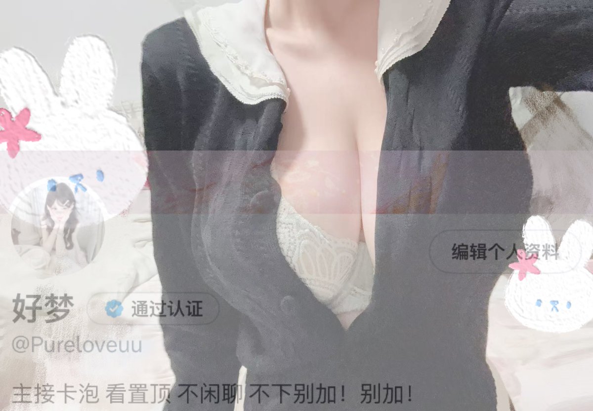 黄推福利内容 - 好梦的精彩图片 福利姬好梦分享的黄推图片1 - 网红私拍内容