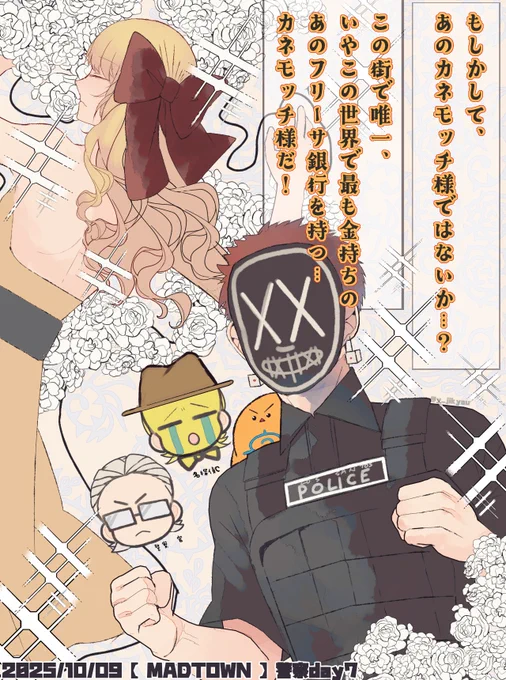 #MADTOWN #ちーの絵さんぽ #なるせかいたよ 
コント適正💯 