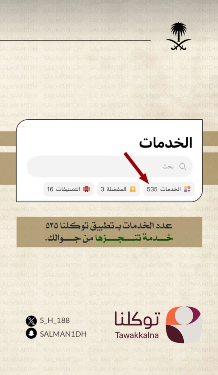 <a href="/Mohanad_Salamah/">مهند سلامة</a>