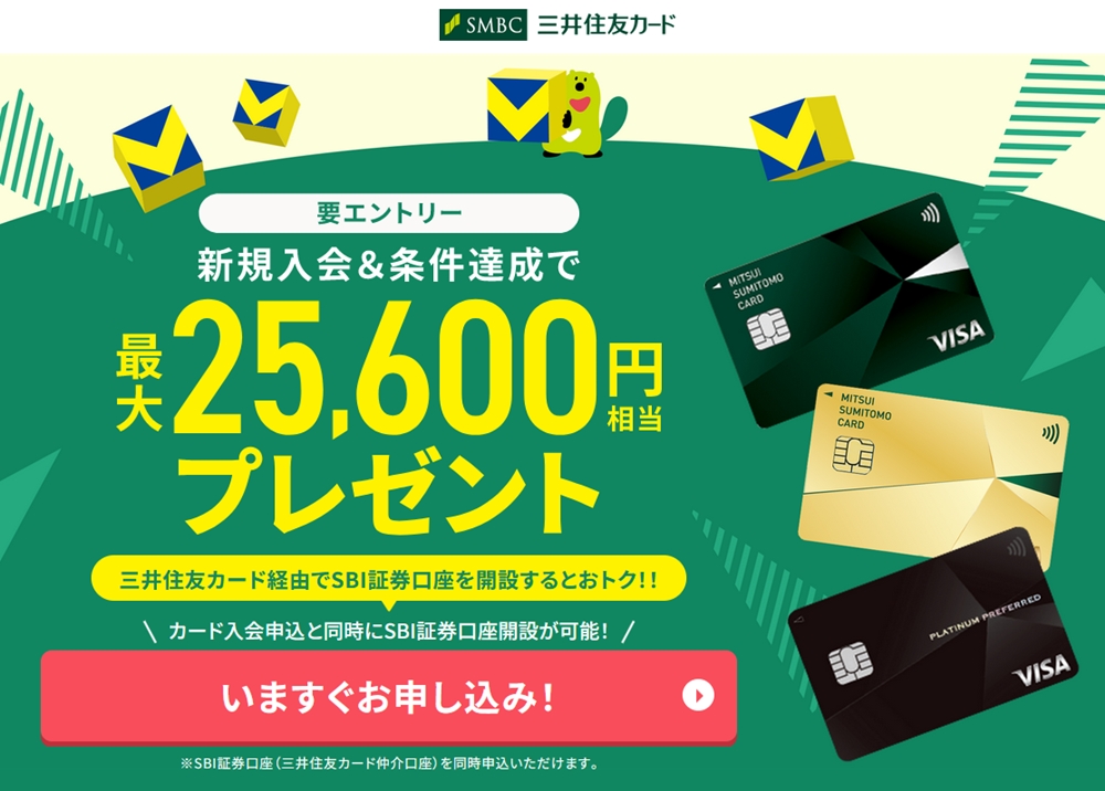 クレカでこれは凄い⭐
三井住友カード保有者は保険料無料💕

旅行や、交通事故、スマホ補償、弁護士保険等の7つの保険の内から好きな保険が「保険料無料」✨

公式紹介URL
x.gd/3fP8f
から申込みで、入会等最大25600円分+紹介特典最大20000円分=合計45600円分🎁

#無料保険 #カード保険