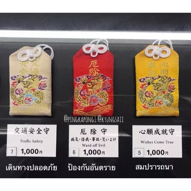 เชื่อแล้วว่าเครื่องรางวัดอาซากุสะแม่นจริง ขอพรแล้วได้จริงคอนเฟิร์มจากคุณฮาร์ทที่ได้ทูช๊อตเตนล์🙏🏻