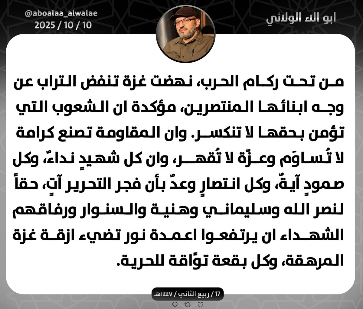 ابو الاء الولائي (@aboalaa_alwalae) on Twitter photo 