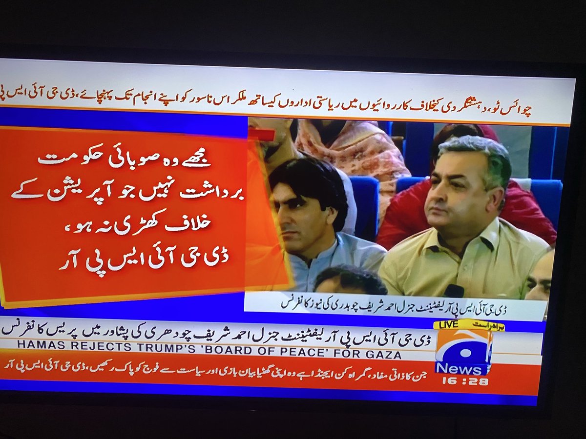 InsafPK's tweet image. Is it DG ISPR’s personal opinion or the reflection of institutional policy? If it’s the former, DG ISPR should immediately be removed for violating the oath that all graduating cadets of PMA Kakul take: to keep oneself away from all politics.