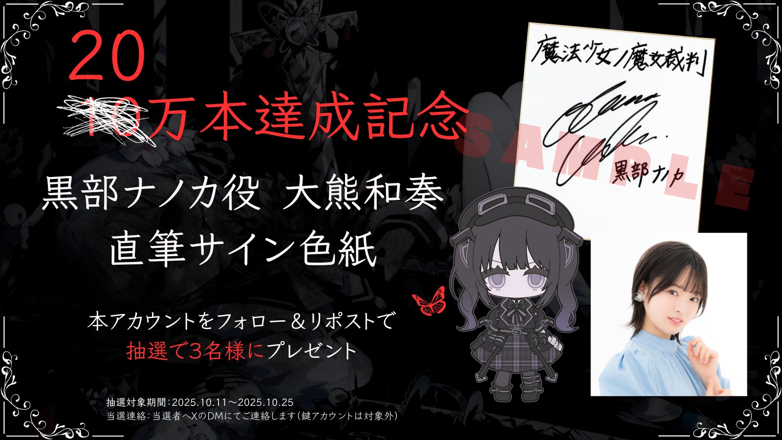 魔法少女ノ魔女裁判 公式 on X: 