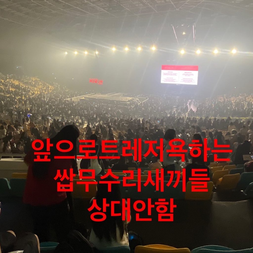 tmkkyu's tweet photo. 아직 티켓 없으신 분들 빨리 구하세요 트레저가 진짜 미쳤습니다 
두시간 반 내내 소리만 질러서 보여드릴 영상은 없구요
그냥 모두가 참석하셨으면 좋겠습니다 
네,, 그냥 참석하시면 됩니다 https://t.co/aDOvU13h1r