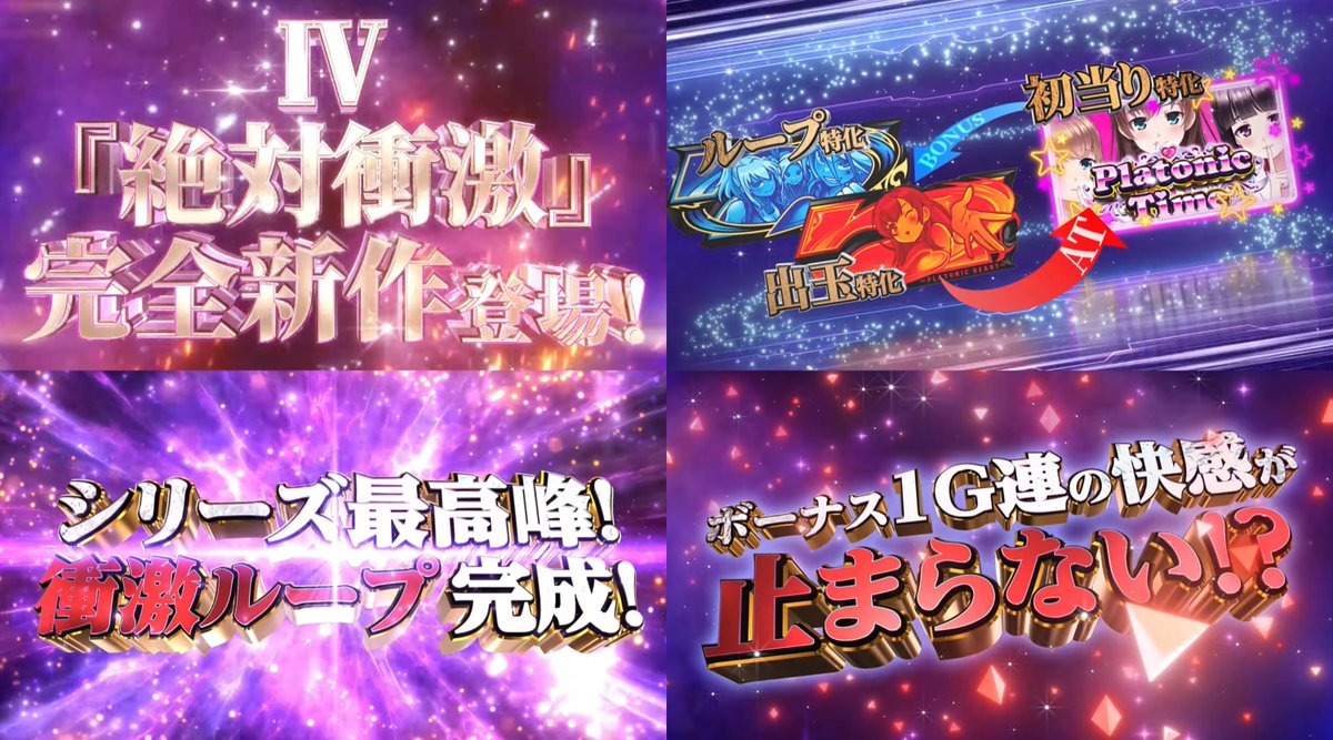 パチンコ・パチスロ.com on X