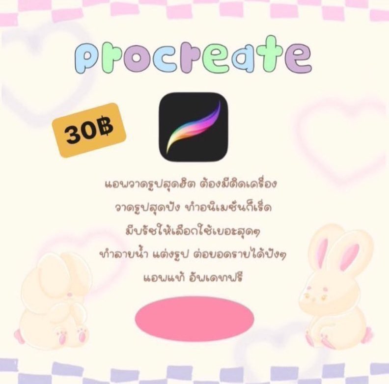 oomma127's tweet photo. 𓈈 ᴘʀᴏᴄʀᴇᴀᴛᴇ ♡✏️
𓐄 ทำกราฟิกได้แน่นๆจุกๆ
𓐄 วาดรูปสุดปัง ทำอะนิเมชั่นก็ได้
𓐄 บรัชให้เลือกใช้เยอะ
𓐄 สามารถแต่งฟิลเตอร์ได้ด้วย

#แอพดีบอกต่อ #แอพไอแพด #แอพios #แอพพรีเมี่ยม #แอพแท้ราคาถูก #แอพแท้ #แอพการเรียน #procreatebrush #แอพวาดรูป #ขายแอพโปรคีเอท https://t.co/oZaF4BTSut