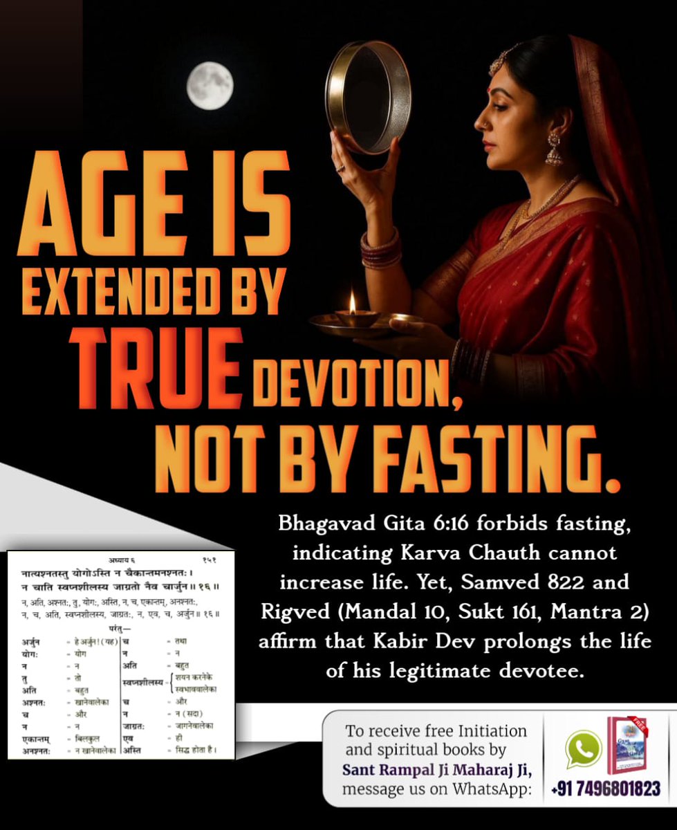 #करवाचौथ_की_सच्चाई

Sant RampalJi YtChannel