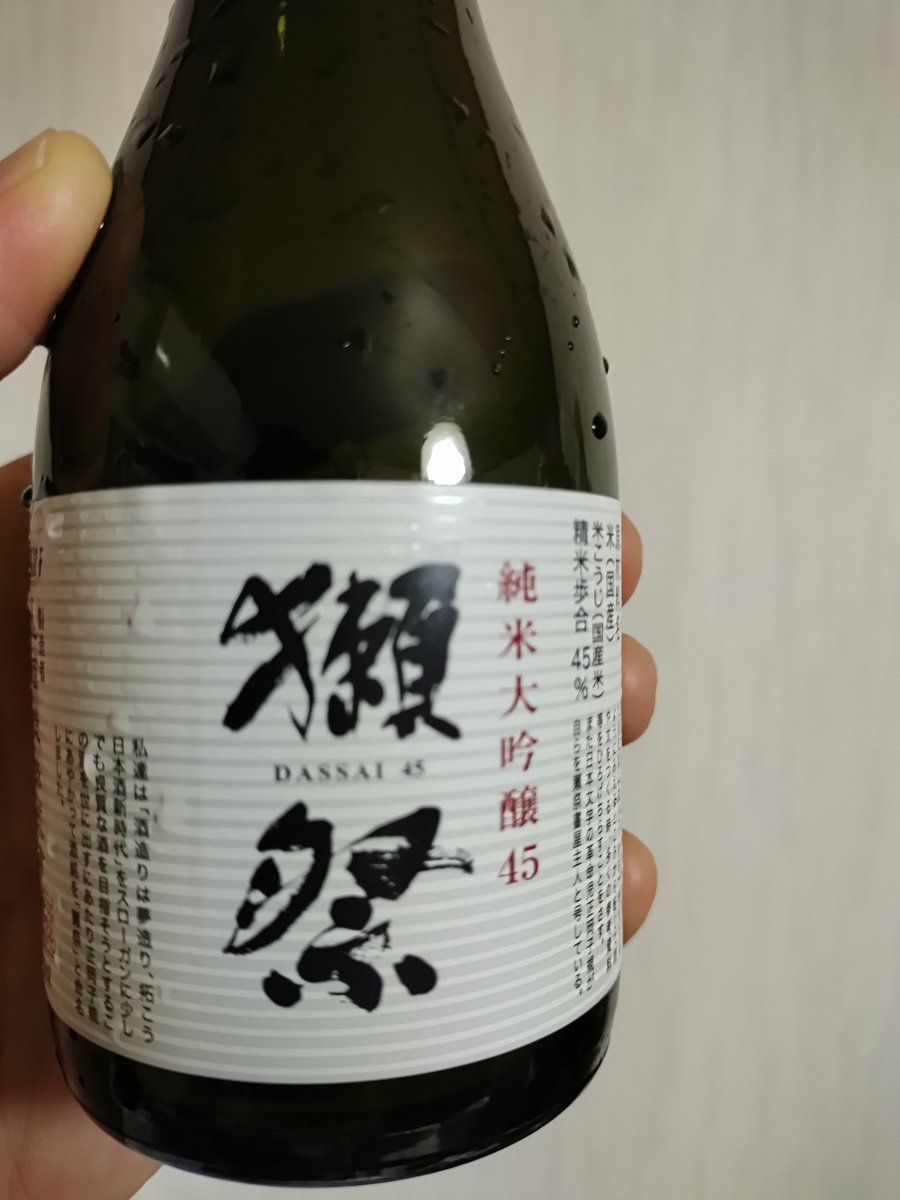 prouveallnight's tweet photo. 仕事いそがしかった〜(´；ω；｀)　息抜きに　たまには日本酒でも😽🍶 https://t.co/Rf1Kzm7n6Q