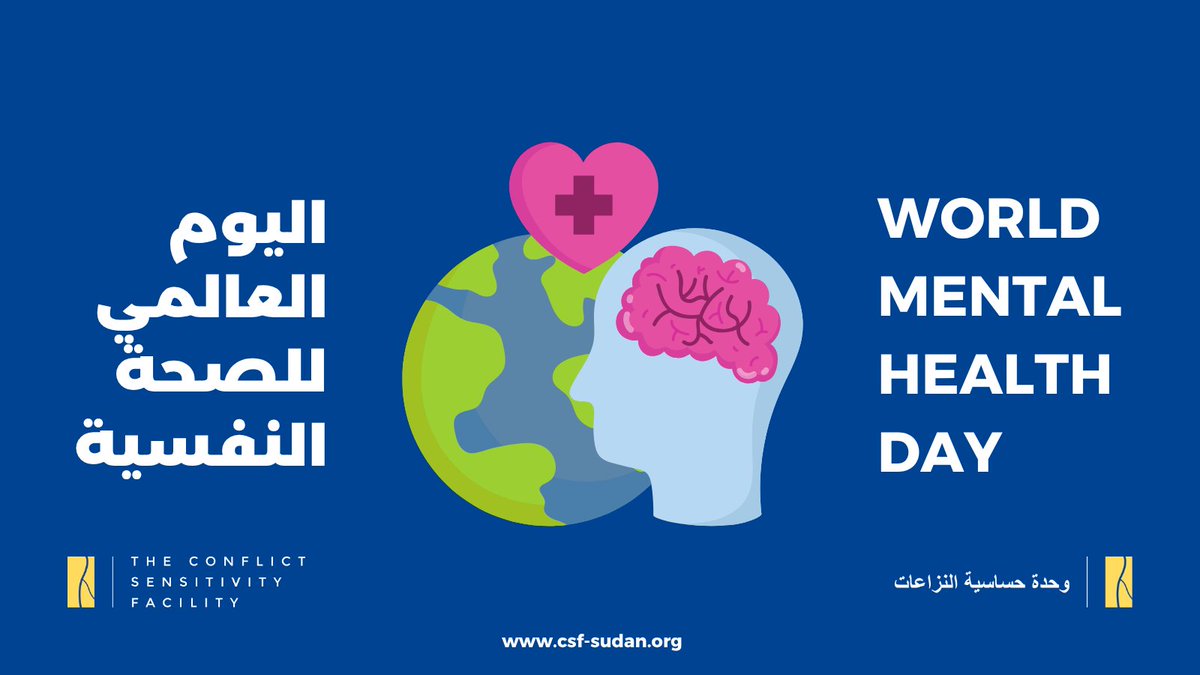 Conflict Sensitivity Facility (CSF) (@csfsudan) on Twitter photo Trauma affects individuals, but its impact reaches families and communities. Without mental health support, conflict-affected populations face greater risks of mistrust and instability. #WorldMentalHealthDay #Sudan Trauma affects individuals, but its impact reaches families and communities. Without mental health support, conflict-affected populations face greater risks of mistrust and instability. #WorldMentalHealthDay #Sudan
