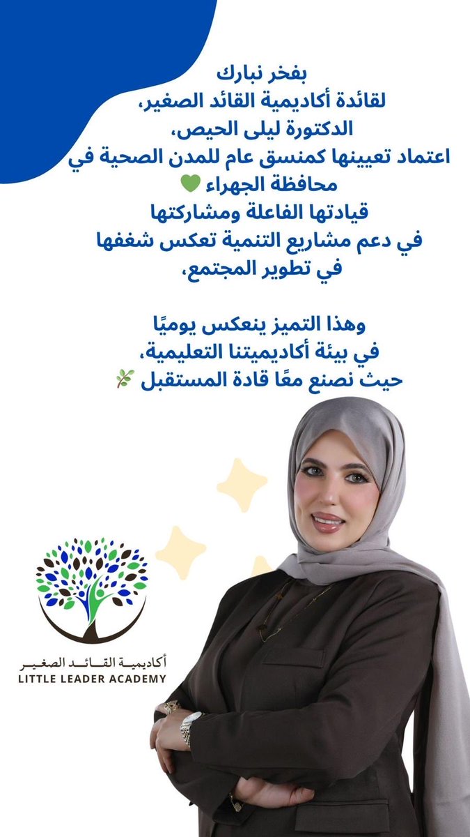 د.ليلى حمد الحيص tweet media
