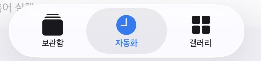 winterpoem_0516's tweet photo. 아이유 최애 날씨 단축어 공유🤍

요즘 유행하길래 만들어봤어요!!
베리즈 정주행 하면서 최대한 말투 비슷하게 해봤답니당🤭

매일 아침 받는 방법
1) 자동화에서 + 선택
2) 특정시간
3) 시간 설정하고 - 매일 - 즉시 실행

https://t.co/CEnJIFNbgi https://t.co/0QY5EXKf2r