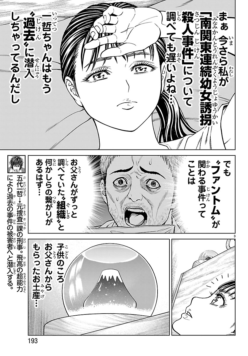 『サイコ×パスト 猟奇殺人潜入捜査』公式　最新単行本12巻は1月8日発売!! tweet media