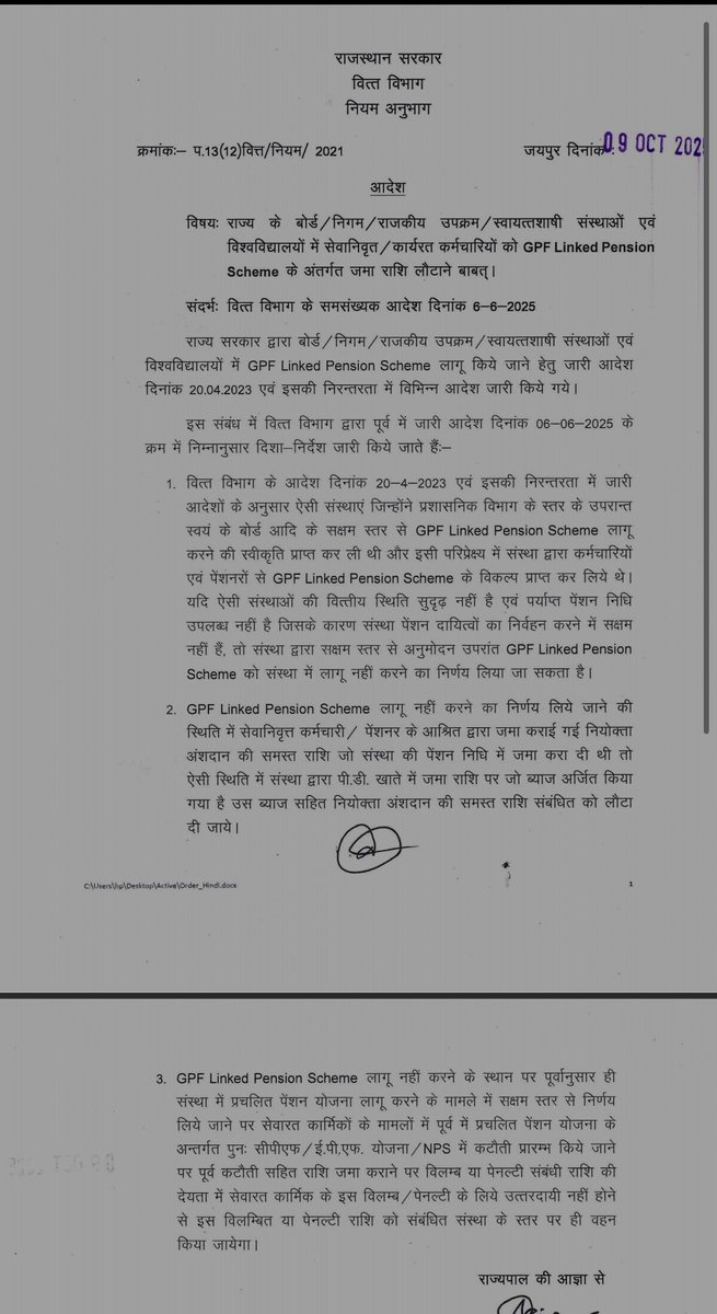 <a href="/GovindDotasra/">Govind Singh Dotasra</a> वित्तीय स्थिति सुदृढ़ नहीं उन राजकीय उपक्रमों के साथ सौतेला व्यवहार !!

#OPS #NPS की चर्चा फिर से शुरू, कर्मचारी संगठनों को #राजस्थान_सरकार ने मुद्दा उपलब्ध करवाया !

• सोचनीय विषय तो यह हैं कि वित्तीय स्थिरता तो #Rajasthan सरकार की भी नहीं, कर्ज लेकर चलती हैं सरकारें तो सिर्फ