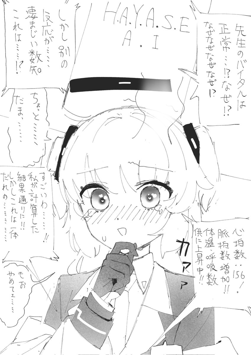 AO2_77363's tweet image. 完璧AI HAYASE。得意なことは先生がどうやったらかわいく思うか計算すること。
#odaibako_AO2_37363 odaibako.net/odais/3ab308d1…
 #早瀬ユウカ
AI元がユウカだから結局ユウカなことになるのだ……