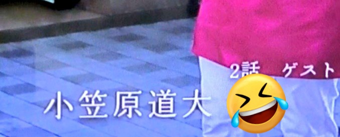 kumanoko_chan's tweet image. どこかで見た顔✨
#晩酌の流儀4
#小笠原道大