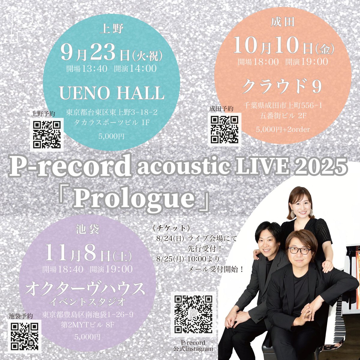 suzukitakahiko's tweet photo. 成田クラウド９でのP-record acoustic LIVE 2025「Prologue」でした！大好きな大切な場所にこの3人で来れた事がとても嬉しかったよ。史佳さんの抜群の歌と、飛鳥のベースのカッコ良さが光っていたなぁ。色んな想いを抱えて色んな場所から来てくれてありがとさん！次回は11.8池袋。次回成田は2.20！ https://t.co/5jV5domBa2