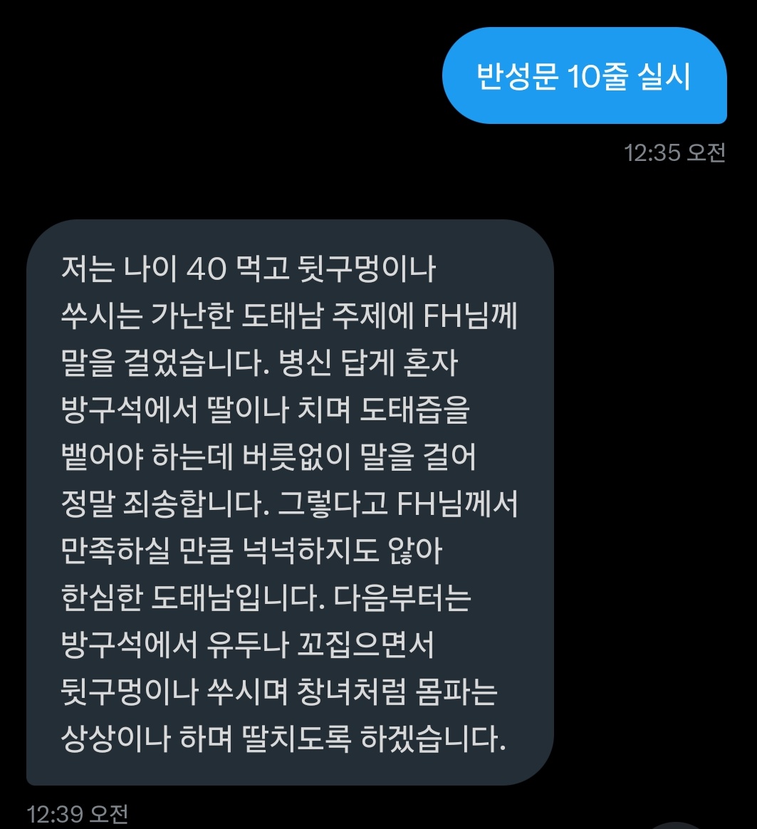 조련 받다 결국 뇌녹은 노예새끼.
#펨돔 #온플 #조련 #로망트