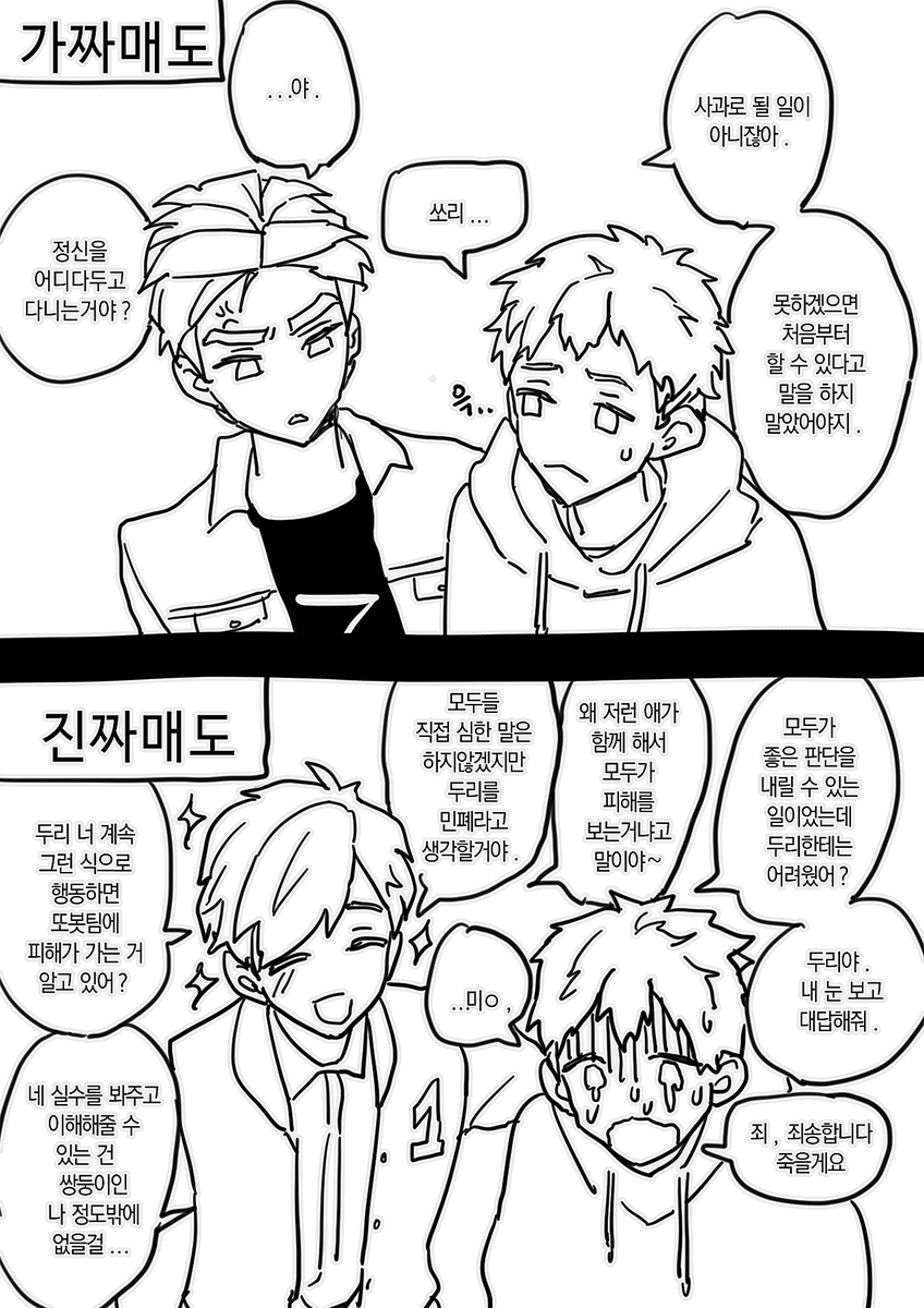 가짜매도 진짜매도