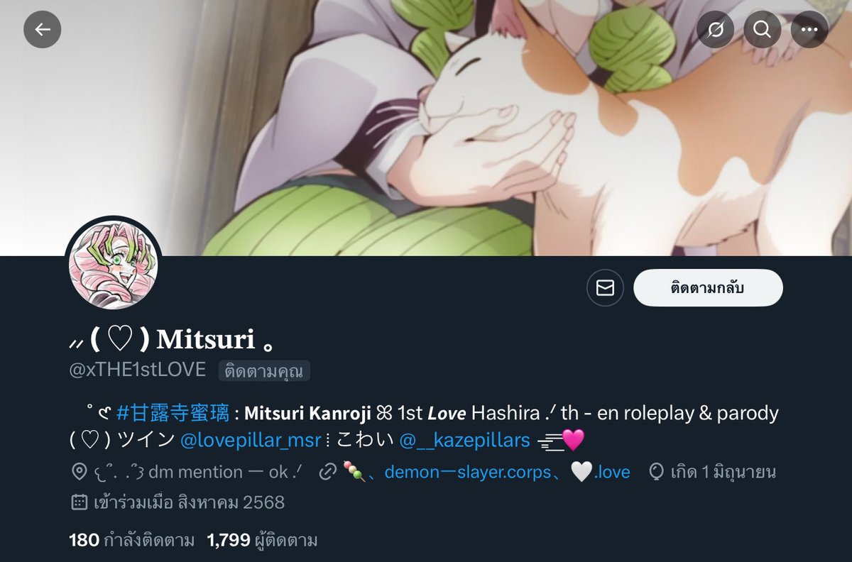 Daki 堕姫 tweet media