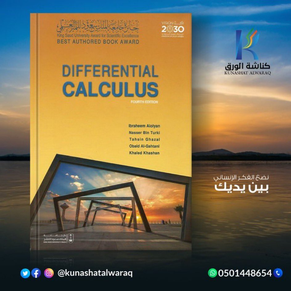 ksumaths's tweet photo. مجموعة من مؤلفاتنا في #معرض_الرياض_الدولي_للكتاب_2025 https://t.co/CJsfcdQazx