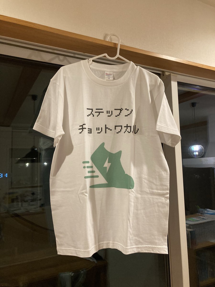 #STEPN全国MEETUP
ウフフ届いた届いた🤭
岡部さんの #JPYC オマージュのTシャツ
MEETUPのときはこれ着て行くんだー😁

#STEPN
#STEPNGO