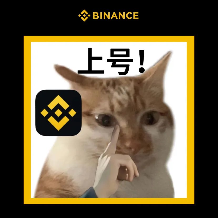 devinbinance's tweet photo. 《币安宝地》
粉丝的好，编都记得
（快速下楼
参加活动一定要来币安，奖励一定丰富
“pia”（光速溜走🏃 https://t.co/gwtRKcmS9b