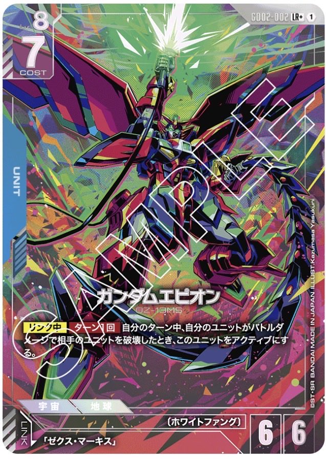 ガンダムカードゲーム　パラレル　まとめ　合計５枚 らー@ガンダムカード on X: 
