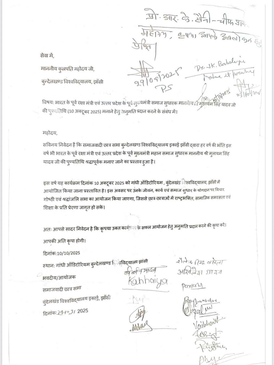 झाँसी में लोकतंत्र पर हमला बर्दाश्त नहीं किया जाएगा! 

आज समाजवादी छात्रसभा द्वारा बुंदेलखंड विश्वविद्यालय, झाँसी में प्रशासन की अनुमति से धरतीपुत्र श्रद्धेय नेताजी मुलायम सिंह यादव जी की पुण्यतिथि पर श्रद्धांजलि कार्यक्रम आयोजित किया गया था।

लेकिन एबीवीपी के गुंडा तत्वों ने