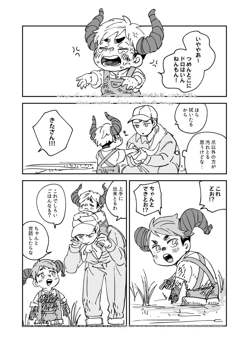 魔王のよちよちのらくがき 何かよくわからんがとにかく注意です 