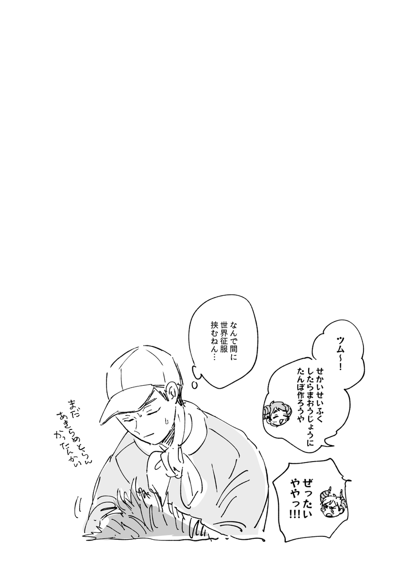 魔王のよちよちのらくがき 何かよくわからんがとにかく注意です 