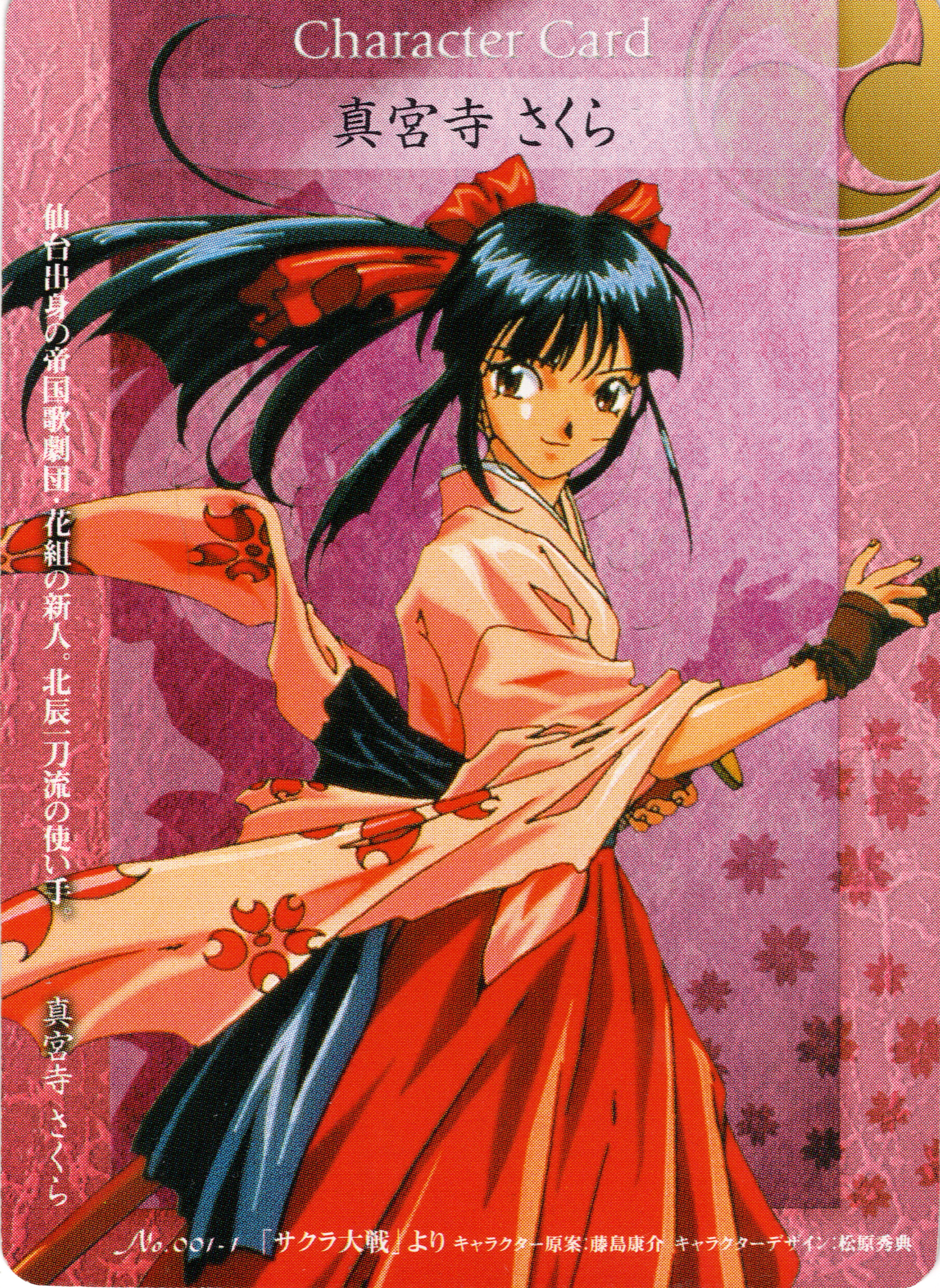 Sakura Wars Facts & Updates (@sakutainews) / X