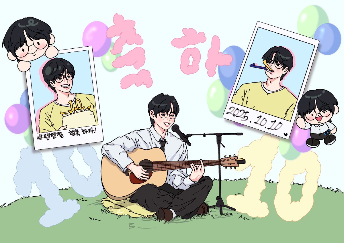 #TENTENDAY #2025텐텐절 #2025TENTENDAY

비록 지났지만 텐텐절 축하기념 ><
항상 고맙고 사랑해 ~