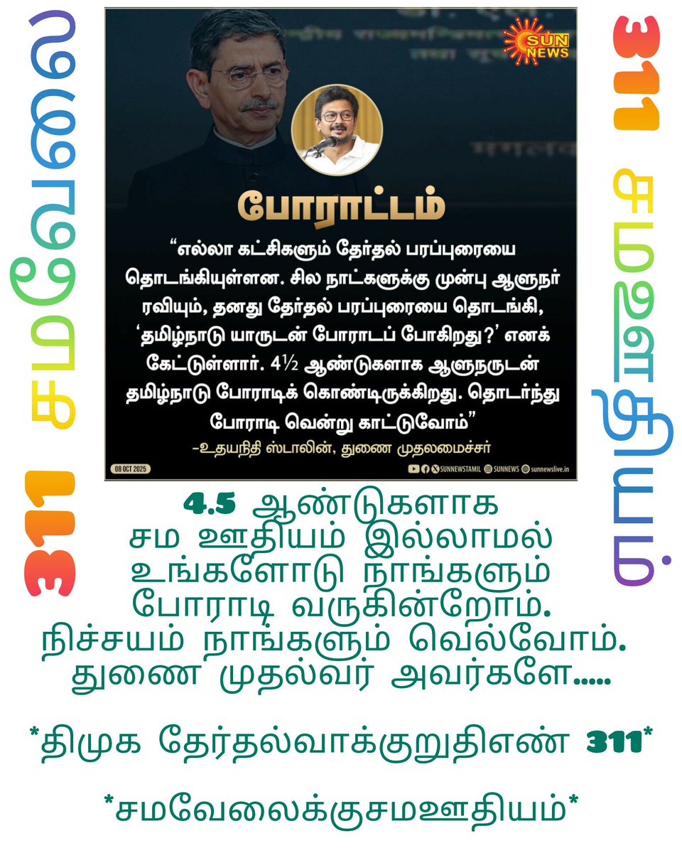dgssekar861985's tweet photo. எப்போது விடியல் கிடைக்கும் முதல்வரே... கோட்டைக்குள் வந்து கேளுங்கள் என்றீரே , தற்போது மௌனம் ஏனோ..... https://t.co/2dss9Qo4QT