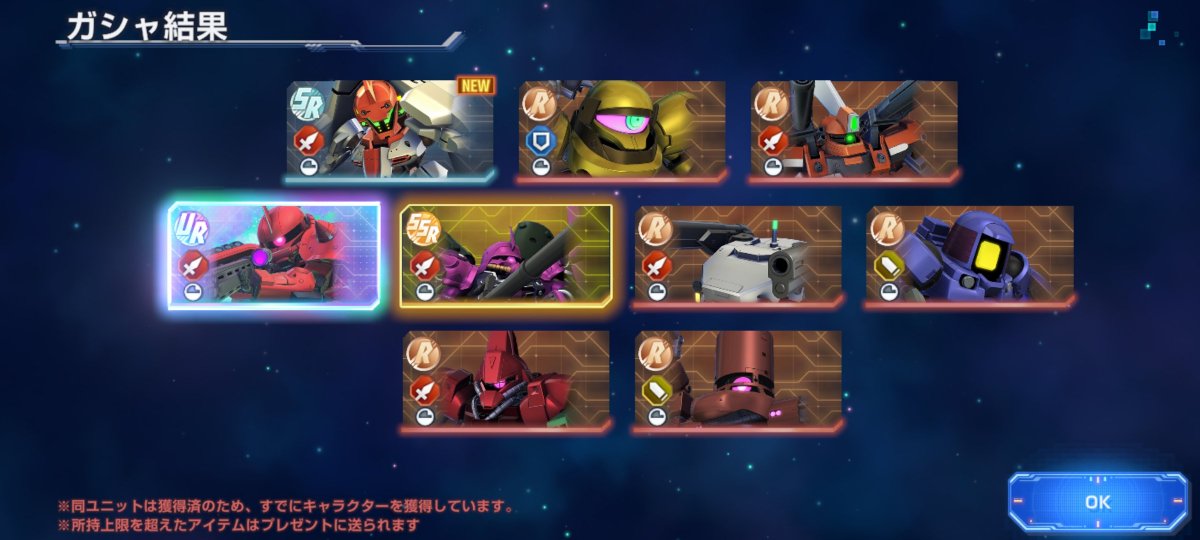 イベントチケットでシャアザクが1凸✨
突破力がまた強化された😋
#Gジェネ
#ジージェネエターナル