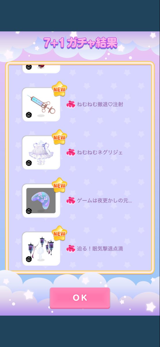 リスチーヌのガチャ券4枚で棺桶無いワンピと角が2個出て相性いいんじゃ！？？で7プラ引いたらこれ^^
