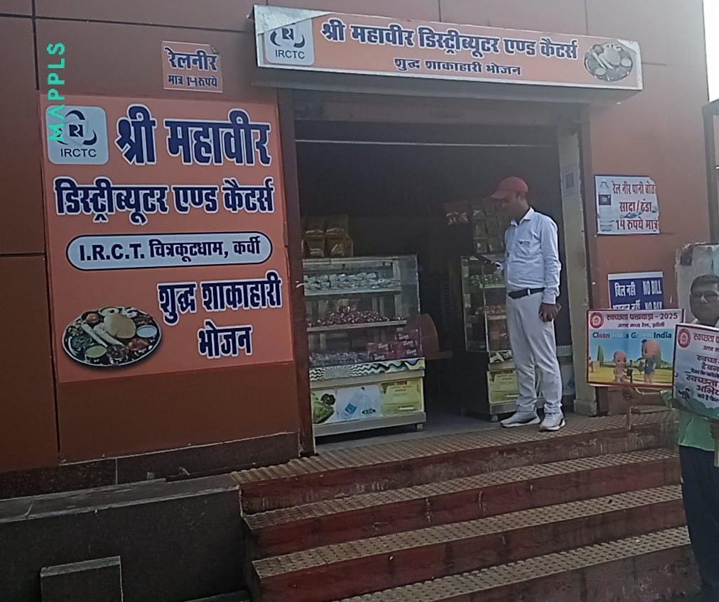#SpecialCampaign5.0 के तहत चित्रकूट धाम कर्वी रेलवे स्टेशन पर “स्वच्छ आहार दिवस” पर विशेष जागरूकता अभियान आयोजित किया गया।🚆✨

रेलवे कर्मियों ने मिलकर फूड स्टॉल, कैंटीन तथा अन्य स्थलों साफ-सफाई की और स्वच्छता को दैनिक आदत बनाने का संकल्प लिया।  #IRSpecialCampaign5 #SCDPM5.0