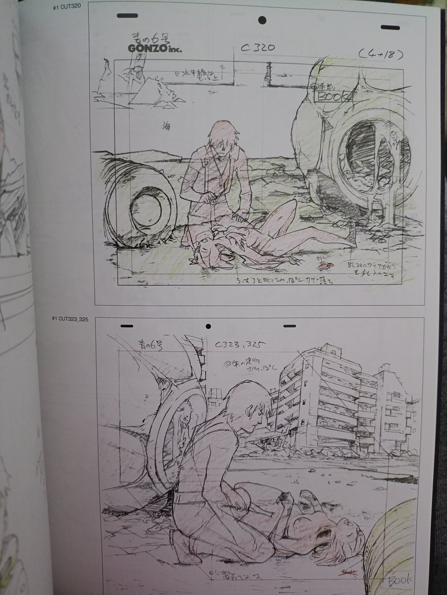 Blue Submarine No.6 (青の6号)

by Takeshi Honda (本田雄) 