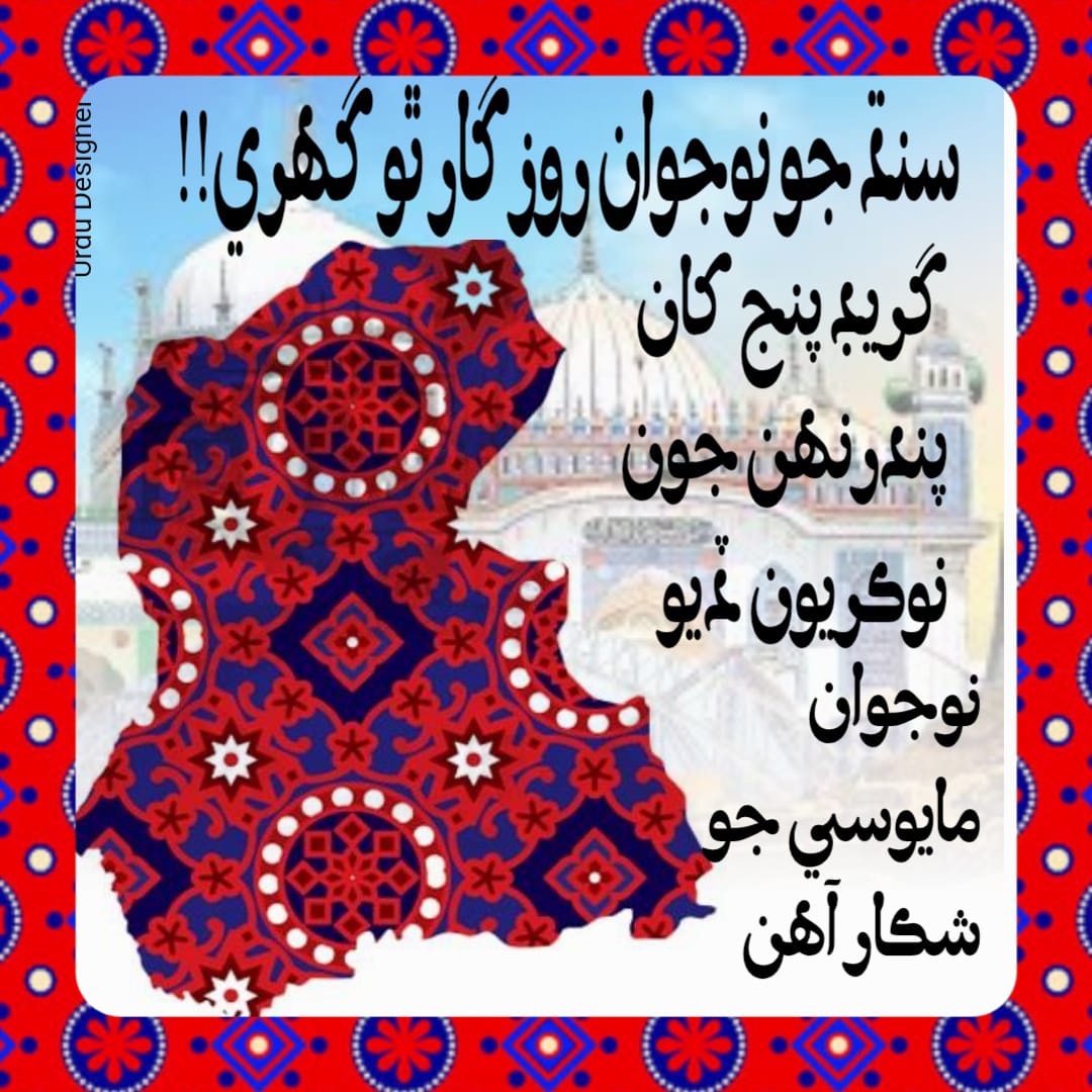 Ziaurehma9n's tweet photo. We are educated, qualified, and unemployed — thanks to endless government delays!
#RestoreProcess_BPS_5to15
@SindhGovtPk @BBhuttoZardari https://t.co/HvkcWacVqY