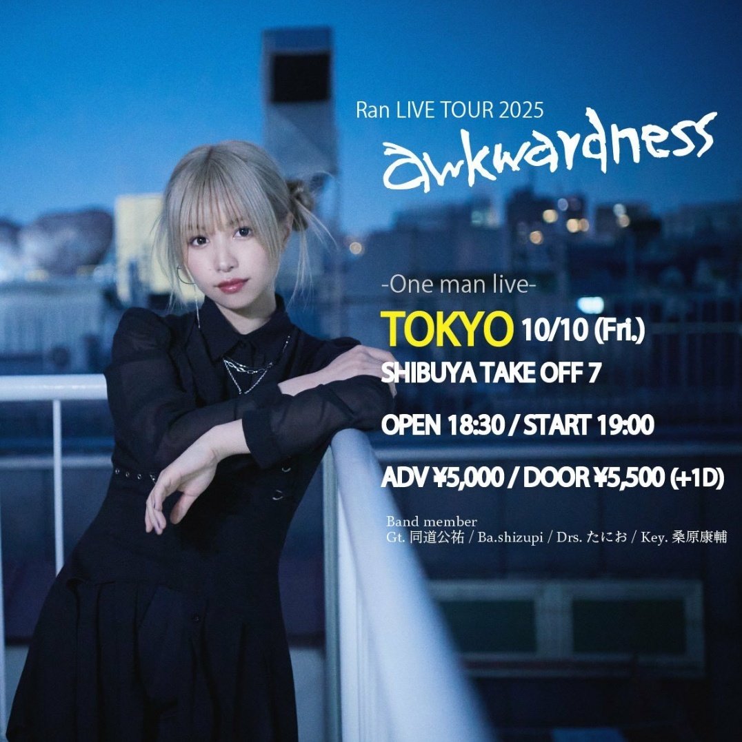 lastey4's tweet photo. 「Ran LIVE TOUR 2025 -#awkwardness-」
東京ファイナル SOLDOUT
#SHIBUYATAKEOFF7
久々のバンドセット、音の合わせも
照明もいい感じでした。
個人的に🎹入ってるの好きなんです。
同道さん、久しぶりでした。
いいライブでした。
初めての人もいただろうから
曲名言った方が良かったかも。
#Ran https://t.co/sw5rbVP0ZW