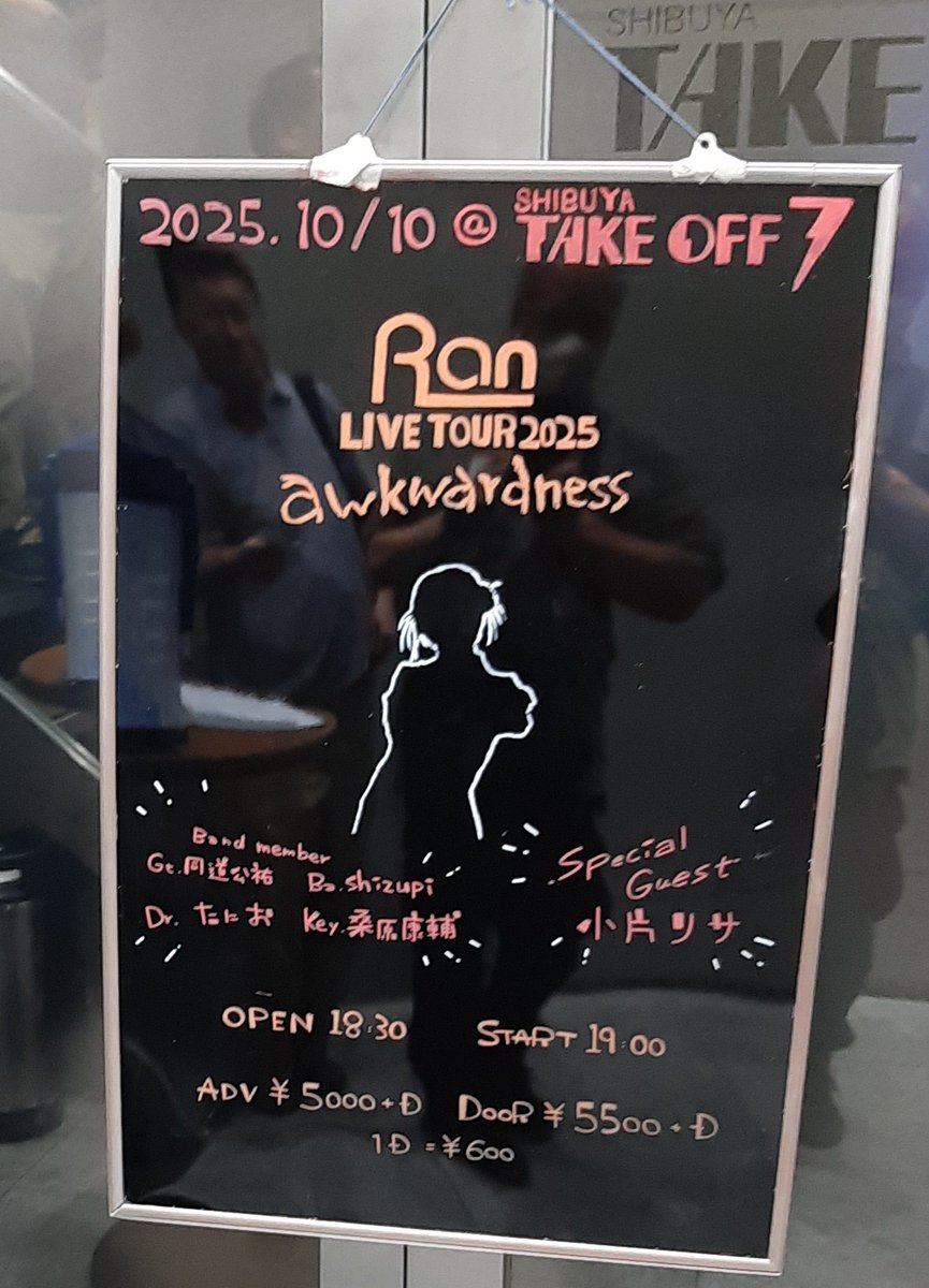 lastey4's tweet photo. 「Ran LIVE TOUR 2025 -#awkwardness-」
東京ファイナル SOLDOUT
#SHIBUYATAKEOFF7
久々のバンドセット、音の合わせも
照明もいい感じでした。
個人的に🎹入ってるの好きなんです。
同道さん、久しぶりでした。
いいライブでした。
初めての人もいただろうから
曲名言った方が良かったかも。
#Ran https://t.co/sw5rbVP0ZW