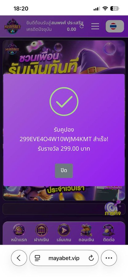 🎁เครดิตฟรี 299 กรอกโค๊ดรับได้เลย
เฉพาะสมาชิกใหม่เท่านั้น🎉

กดใจ🩷รีทวิต♻️✍️ #แจกจริง

กรอกโค้ดนี้👉: 299EVE4O4W10WJM4KMT
🔰ลิ้งก์สมัคร 🔰
d2iiunmacilfvu.cloudfront.net/bf/index_4.htm…

#เครดิตฟรีกดรับเอง #เครดิตฟรี100 #เครดิตฟรีสมาชิกใหม่ #เครดิตฟรีไม่ต้องฝากไม่ต้องแชร์ล่าสุด #mayabet