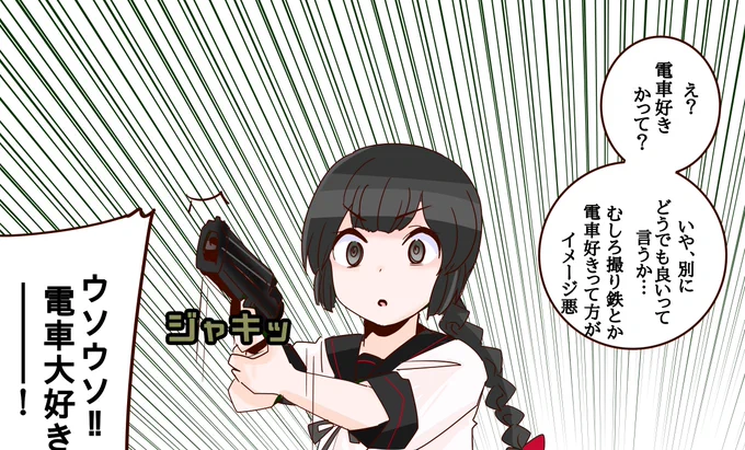 まあ、そんなに電車に思い入れないし・・・ 