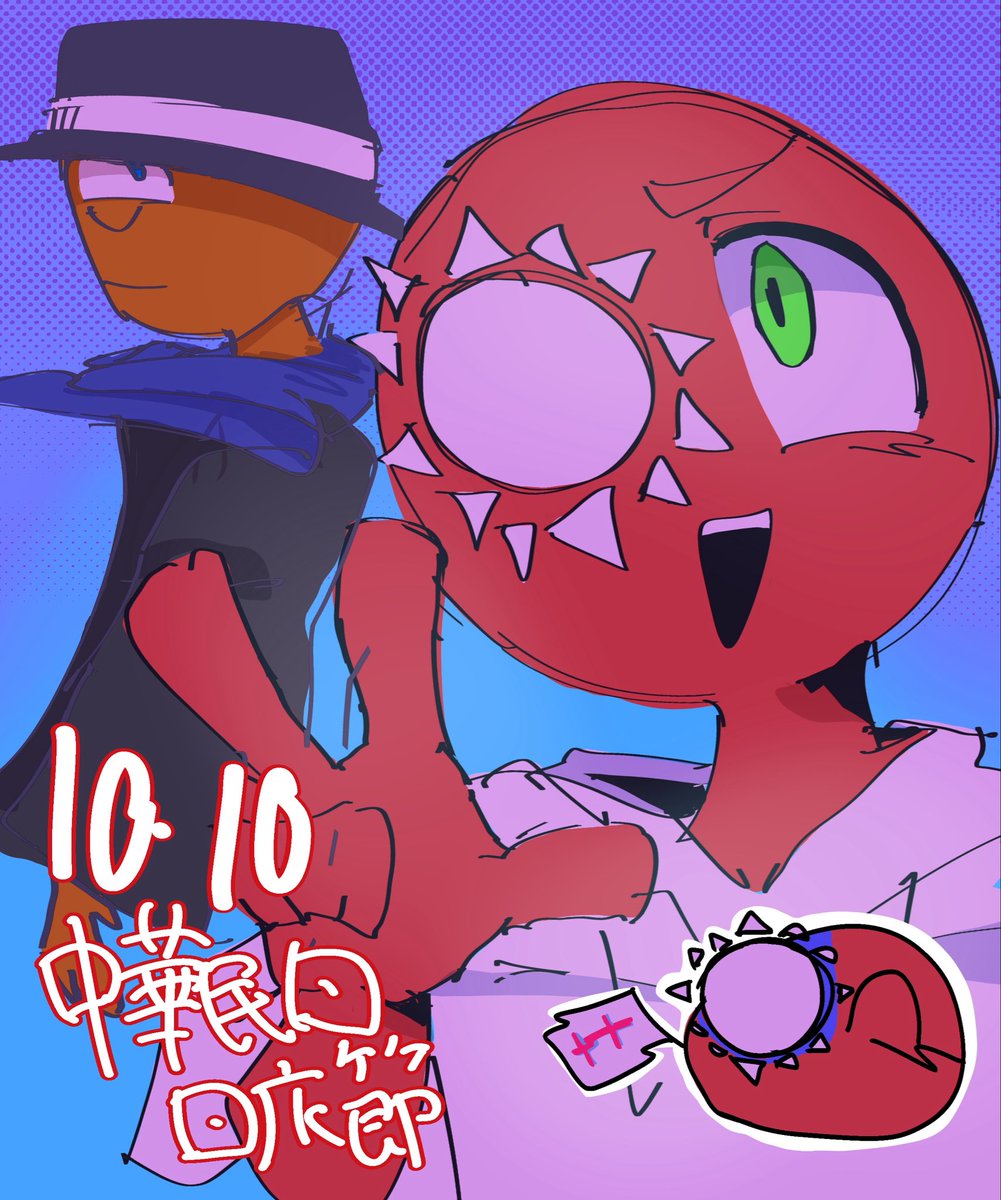 遅れたけど投下
色合いが全体的にvaporwaveっぽい
#countryhumans
#countryhumansROC
#countryhumanstaiwan