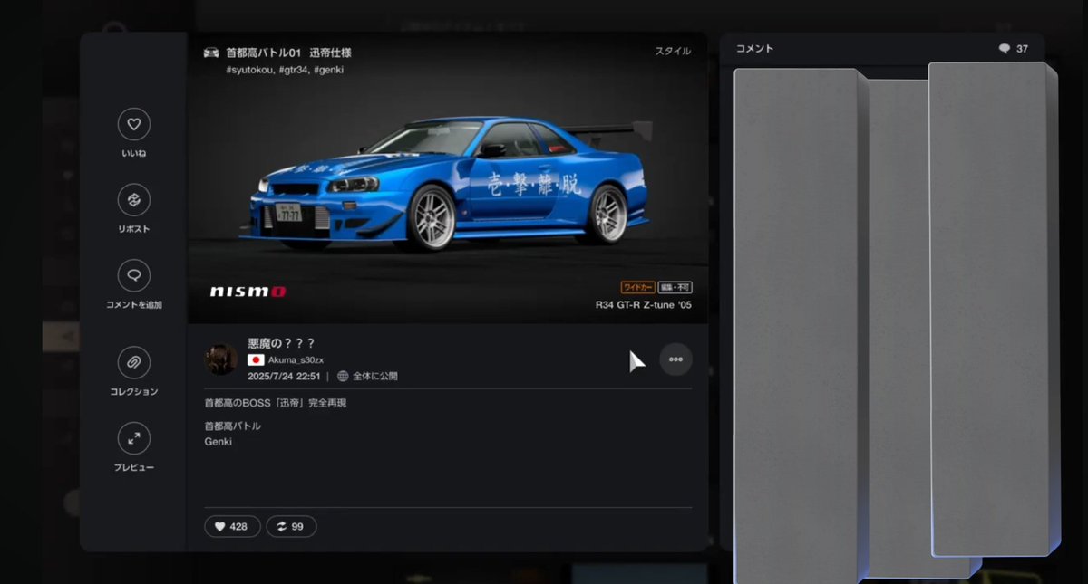 悪魔の？？？ (@Akuma_s30z) / Posts / X